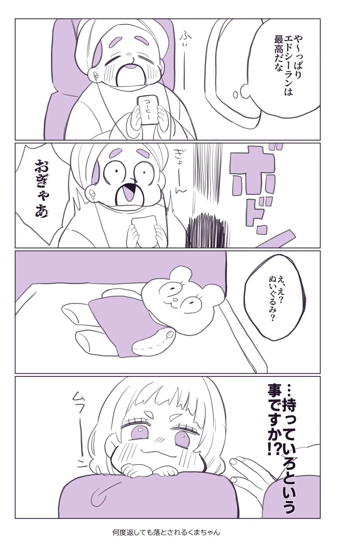 めっかわな女の子のおかげで機内を楽しく過ごすことができた！子供って可愛いなぁ…