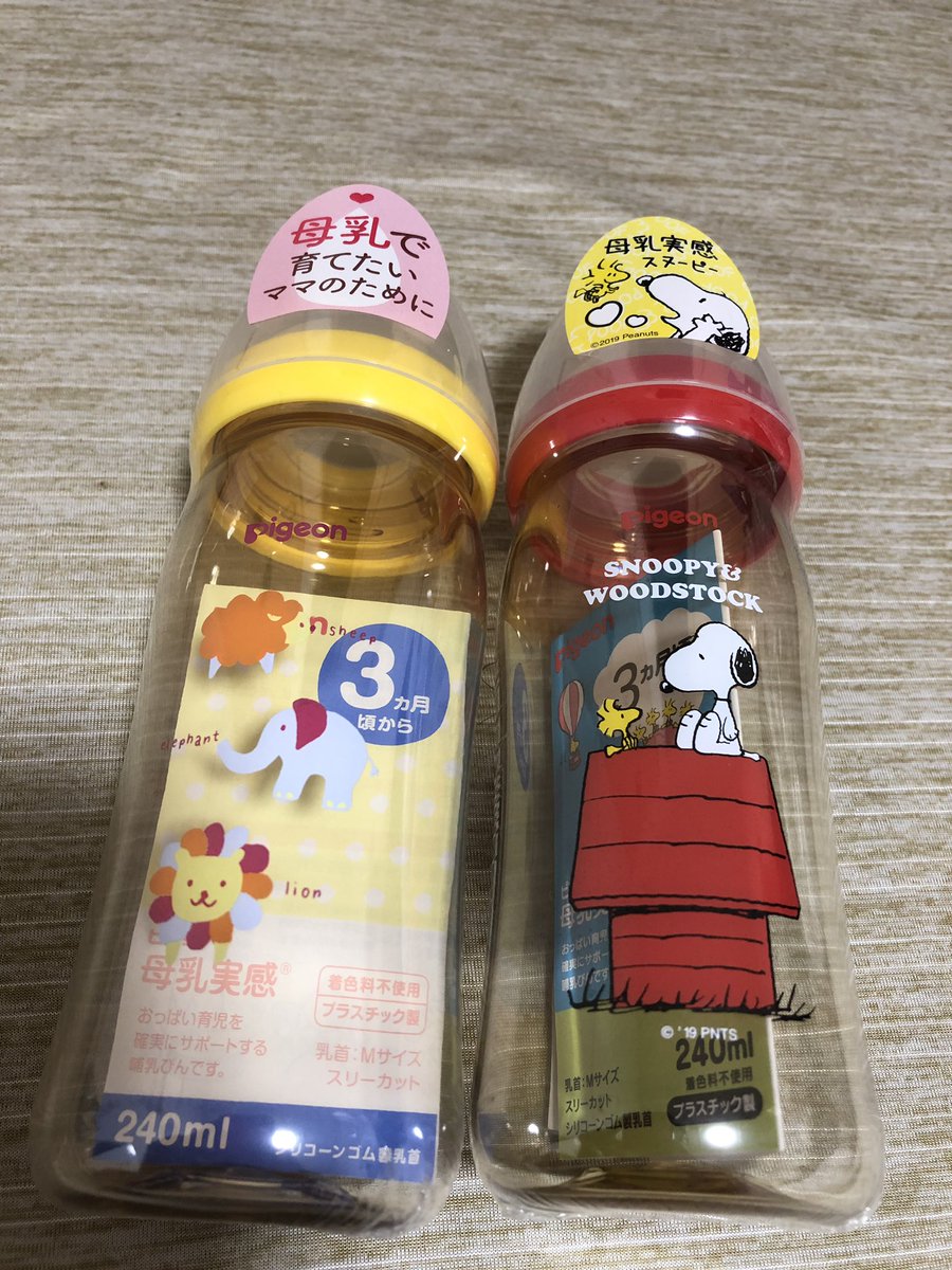 よし 1y9m 西松屋 の底値セールやばかった 一番安いのは99円からって何事 結構色んなとこで来年用の夏物買ったのに今日も買っちゃった 大きいサイズの哺乳瓶 も1本しかないから買い足した スヌーピー可愛すぎる よし 1y9m 西松屋 の底値セールやばかった 一番安いのは99円からって何事 結構色んなとこで来年用の夏物買ったのに今日も買っちゃった 大きいサイズの哺乳瓶 も1本しかないから買い足した スヌーピー可愛すぎる