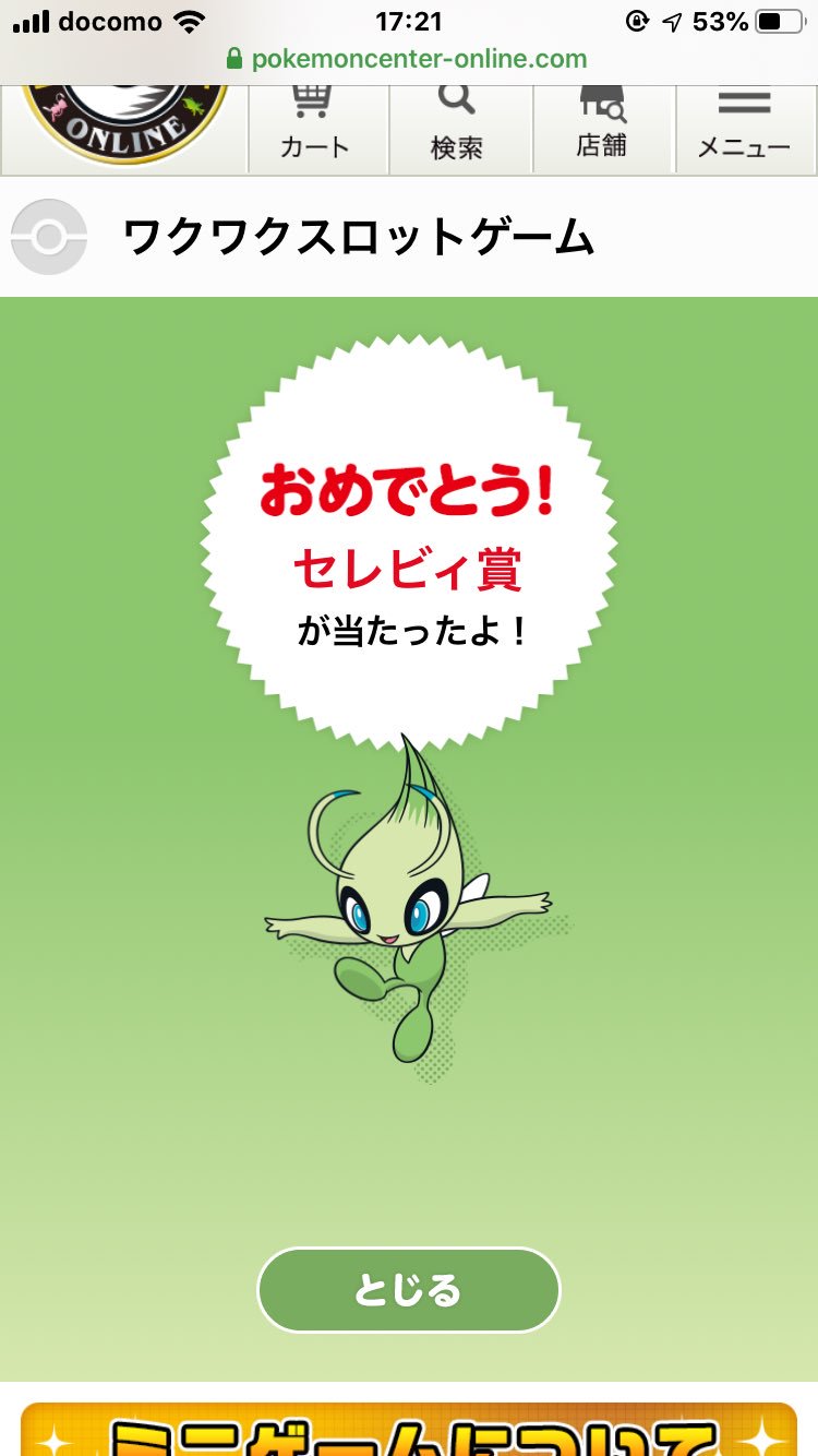 マイリキー A Twitter やったー ポケモンセンターオンラインの スロット当たったー 当たるの２回目 わーい ポケモンセンターオンライン ポケモン ポケモンgo T Co Re93yzzasz Twitter