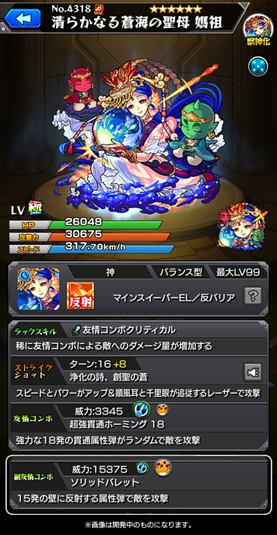 モンスト 新限定 月麗のステ判明 砲撃型威力の新友情 超強ショットガン をチェック 電撃オンライン