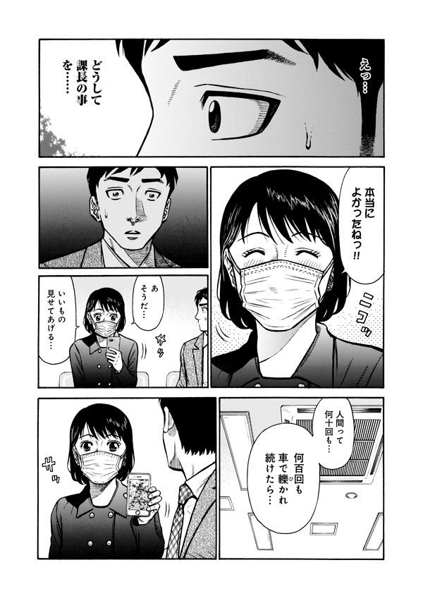 最高のコレクション エリカ 漫画 ネタバレ