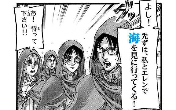 進撃の巨人sp ｽﾏﾊﾟｽ ｽｺﾞ得 Shingeki Sp さんのマンガ一覧 3ページ ツイコミ 仮