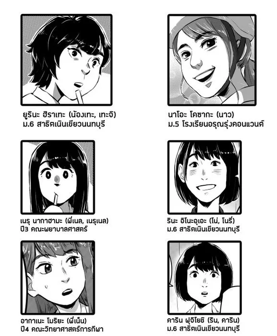 เกสเยอะ เกสแยะ #สตอรี่น้องเท็น 