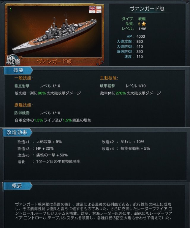 戦艦帝国 公式アカウント イベント予告 27 金 29 日 期間限定イベントで ヴァンガードが登場 所属 イギリス海軍 艦種 戦列艦 レア度 5 強力な戦力を備え 航海性能が優れた戦列艦 手に入れるまで頑張りましょう 戦艦帝国 戦艦帝国 公式アカウント イベント予告 27 金 29 日 期間限定イベントで ヴァンガードが登場 所属 イギリス海軍 艦種 戦列艦 レア度 5 強力な戦力を備え 航海性能が優れた戦列艦 手に入れるまで頑張りましょう 戦艦帝国