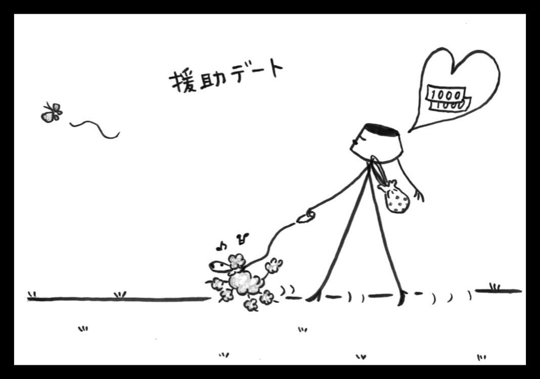 Riee か お散歩バイト ワンコとデート おしゃれプリンさん プリン 犬 さんぽ ハイヒール 美脚 一コマ漫画 イラスト Riee か お散歩バイト ワンコとデート おしゃれプリンさん プリン 犬 さんぽ ハイヒール 美脚 一コマ漫画 イラスト