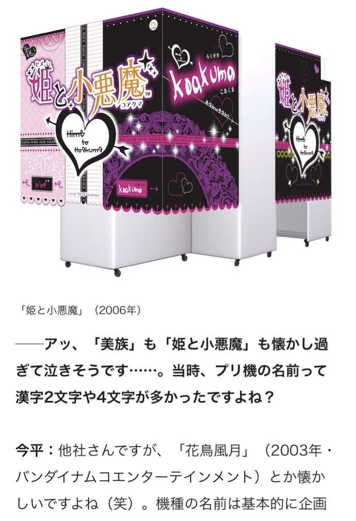 生湯葉 シホ Gurasiano 花鳥風月の懐かしさヤバいですよね 私もお話聞きながら何度も泣きそうになりました Twitter