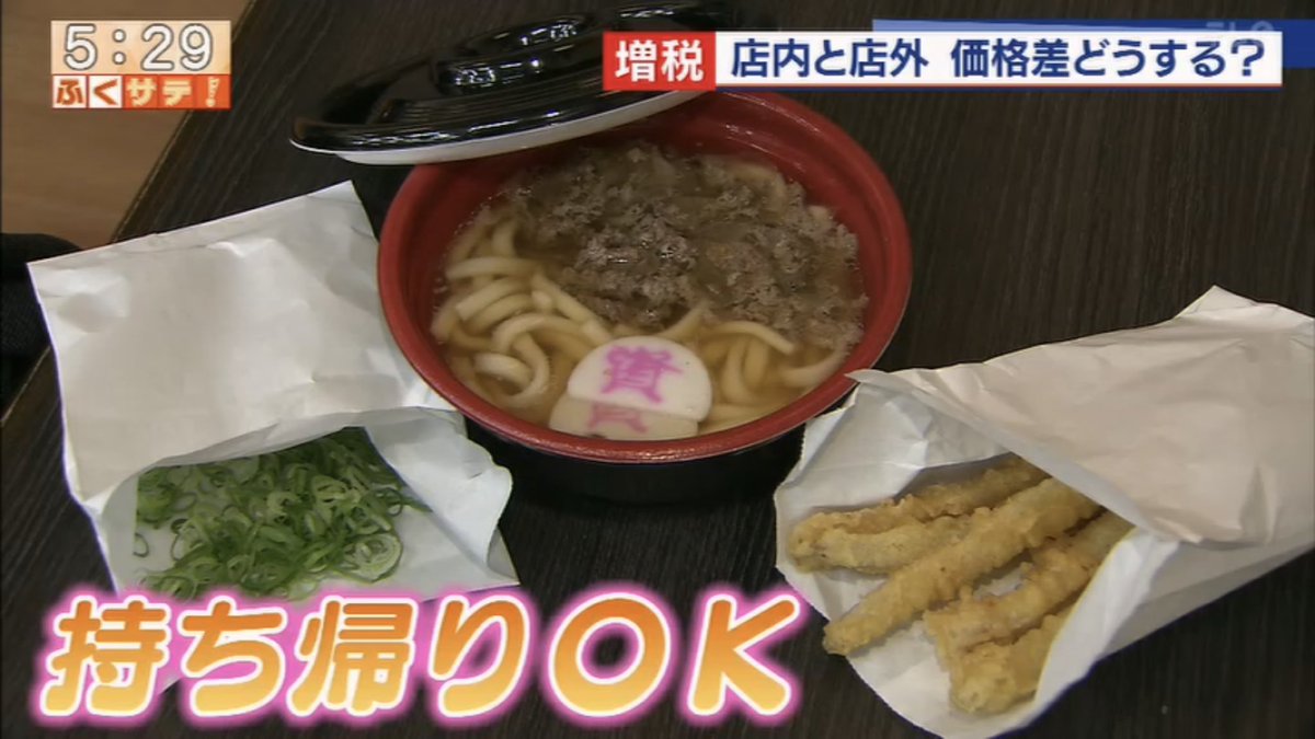 うどん 持ち帰り さん 資