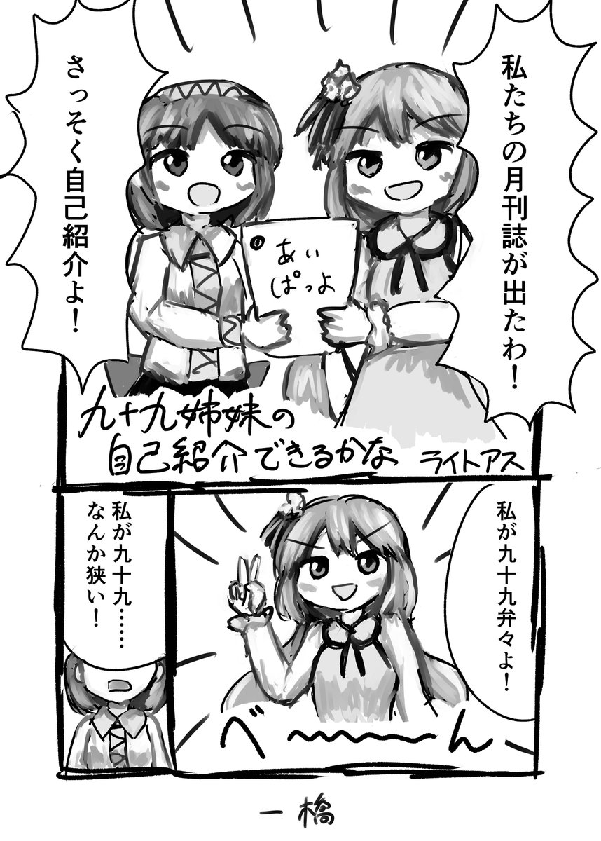 ライトアス 委託 Lightnimaikin さんの漫画 17作目 ツイコミ 仮