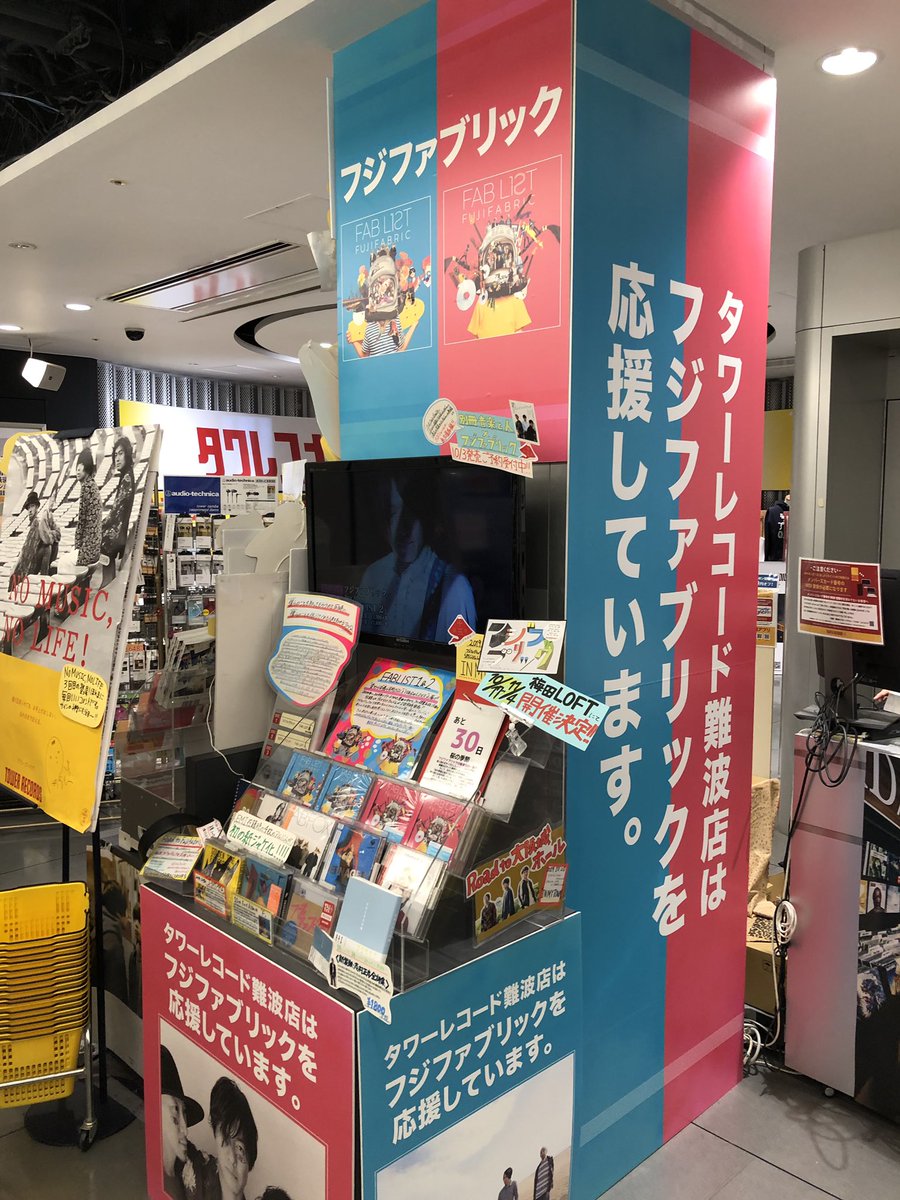 TOWER_Namba's tweet photo. 【#フジファブリック】
大阪城ホール公演まであと24日!
本日は #FABLIST1 より #銀河 をご紹介🌌
一度聴くと頭から離れない、クセになる1曲!
同曲が収録されている #FABFOX はタワレコチョイス対象商品👏👏
その他作品とのまとめ買いがオトクです◎!!
まだお手元に無い方はこの機会にぜひ! https://t.co/Me5C9rn7Jy