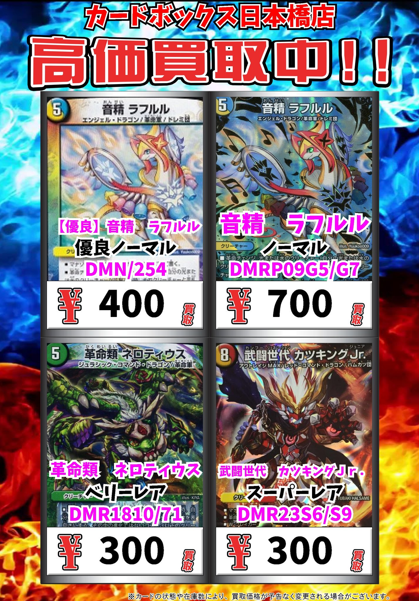 カードボックス日本橋店 on X: 
