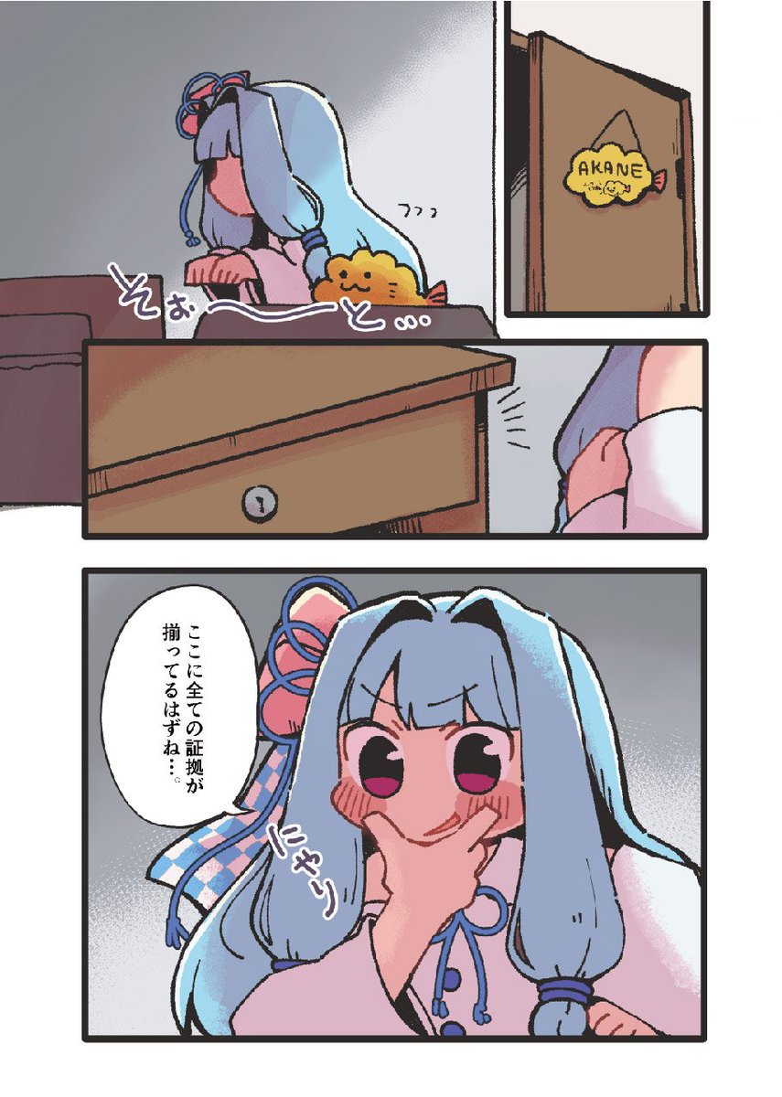 10/5開催の「コトノハーズフェスタ」に委託で参加致します!葵ちゃんがお姉ちゃんに…な新刊も用意したので是非お越しください…!スペースはサークル「えびはうす」のA-20になります! 🦈🦈🦈#VOICEROID #EofV 