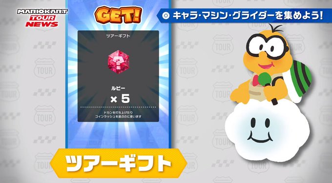 マリオカートツアのtwitterイラスト検索結果