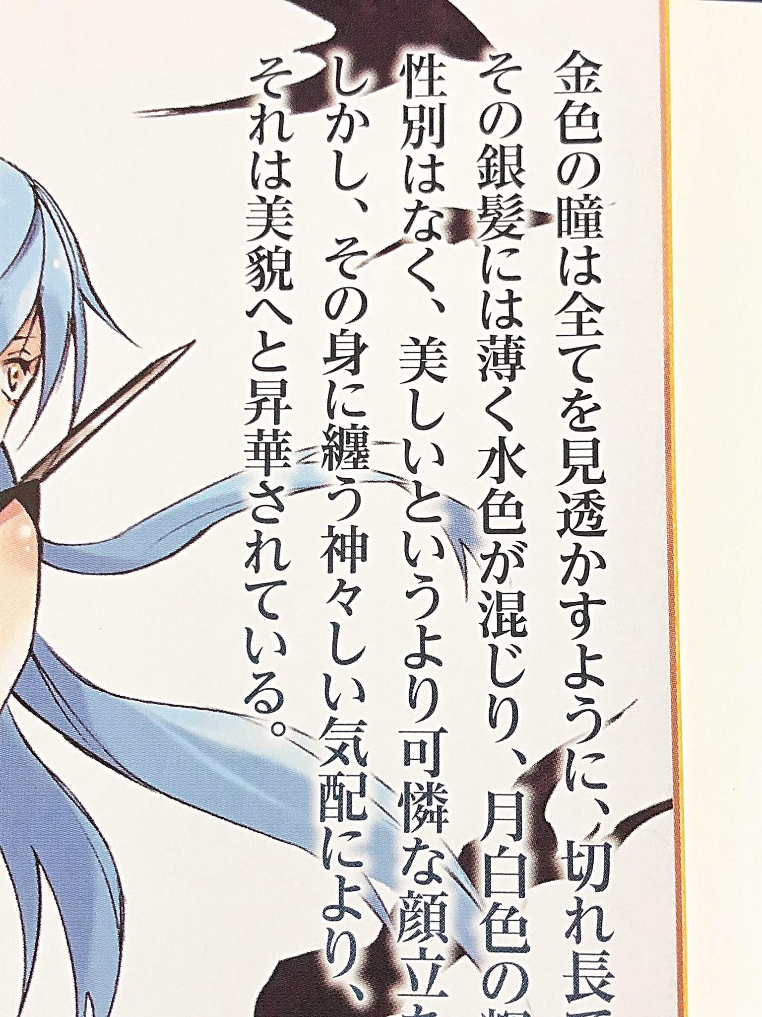 じょ Vg 周年 בטוויטר 転スラ最新刊売ってた 転スラの小説版って文体苦手なんだけど作中にわりと出てくるめっちゃリムル様が綺麗なんだよなって説明がニヤニヤしちゃうからつい読み込んじゃう しかし私はどうしたら Fgo エクス じょ Vg 周年 בטוויטר 転スラ最新刊売ってた 転スラの小説版って文体苦手なんだけど作中にわりと出てくるめっちゃリムル様が綺麗なんだよなって説明がニヤニヤしちゃうからつい読み込んじゃう しかし私はどうしたら Fgo エクス