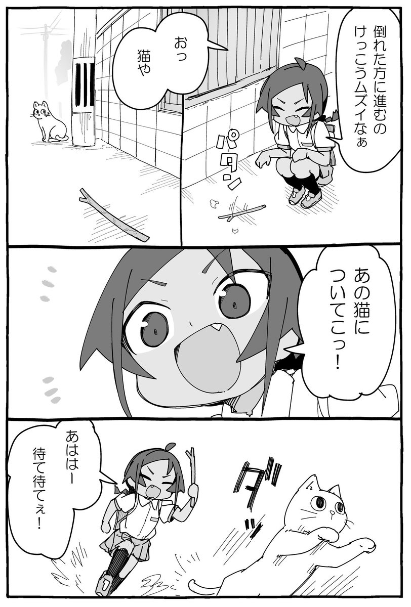 ＪＫが寄り道してるだけの漫画 