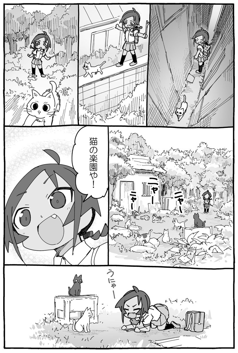 ＪＫが寄り道してるだけの漫画 