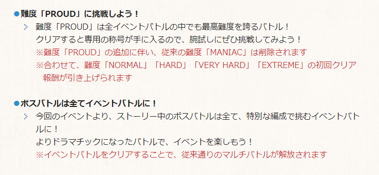 グラブル攻略 Gamewith イベント Siegfried 開催予告が登場 今回から難易度proudが追加 クリアで称号獲得 これに伴いmaniacが削除 ストーリーのバトルが全て専用編成に変更 Hellにスキップ機能追加 T Co Jpgpy98ofu グラブル