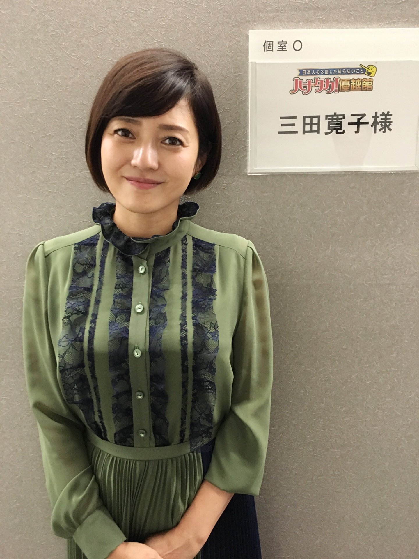 三田寛子　エロ画像 