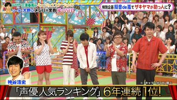Vs嵐 神谷浩史 9 26放送の見逃し配信や再放送はある やち ろぐ