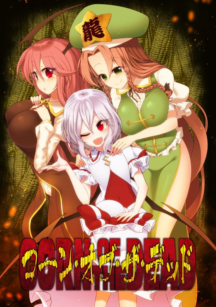 秋季例大祭新刊!夏頃につくったトウモロコシを捨てたらゾンビトウモロコシになった! レミリアお嬢様中心の4コマギャグ漫画!! 『コーン・オブ・ザ・デッド』
★スペース【あ32ab】サークル【エントゲーゲン】
★通販 https://t.co/vTkvduTBCK 