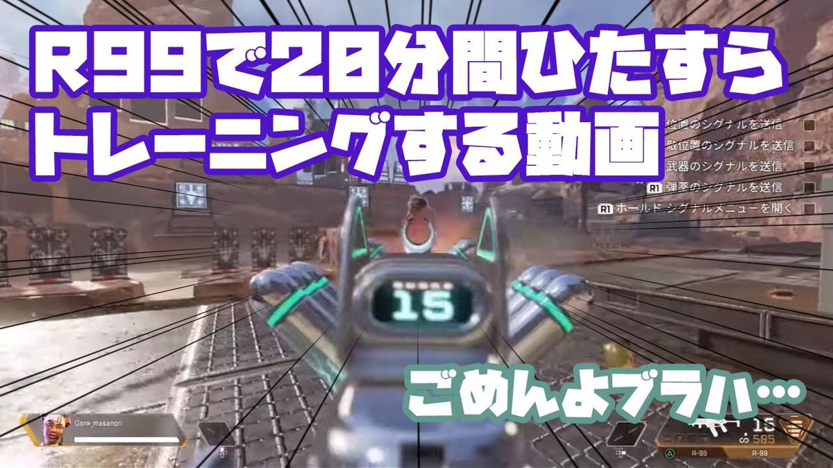 まさのり Ch これをした後の試合は毎回エイムが調子良いです Ps4 Apex Legends T Co Tl4whcxmyw 最近は弾を撃ち終わった後に大きく視点移動させて リロードが終わる前に腰撃ちレティクルをブラハにまた戻す視点移動練習だったり 的から素早く