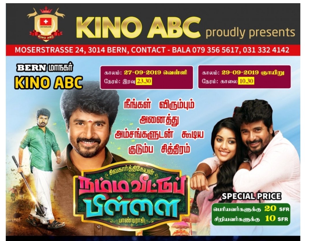 southfdfs's tweet photo. Prince #SK 's  #NammaVeettuPillai  Movie Overseas Theater list

Link - > https://t.co/7rL7My039i

#NVPFromSept27th #NVPFromTomarrow #NVPFromToday #NVPreview #NVPFDFS  #Sivakarthikeyan https://t.co/j92p1MzPZS