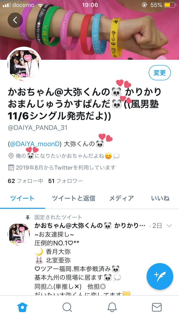 かおちゃん 大弥くんの Daiya Panda 31 Twitter