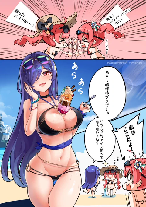 Italian VS Hawaiian ! Round 2 ???
#アズールレーン #AzurLane 