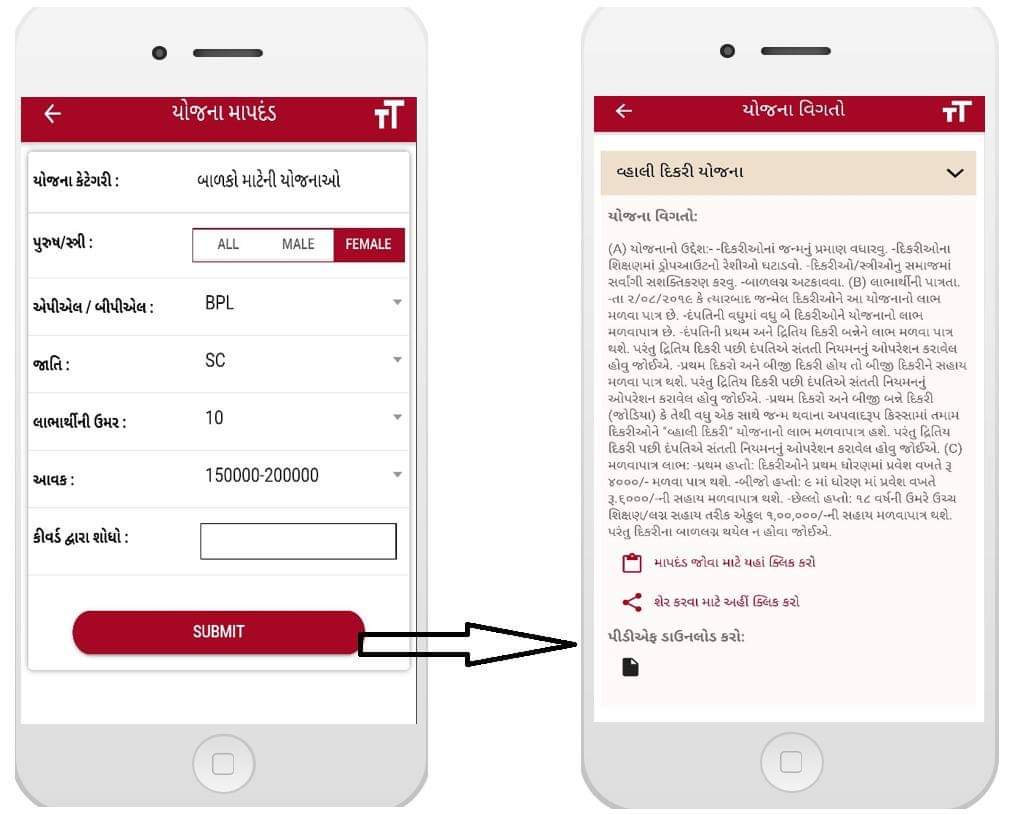 કચ્છ જીલ્લા પંચાયતની એપ અત્યાર સુધી ૫૦,૦૦૦ લોકો ડાઉનલોડ કરી ચુક્યા છે! તમામ નો ખુબ જ  આભાર! આ એપ ને GOOGLE PLAY STORE RATINGમાં 5 STAR માંથી 4.5 STAR મળેલ છે. બાકી રહેલા તમામ કચ્છી માડુઓ ને GOOGLE PLAY STORE માં  "DISTRICT PANCHAYAT KUTCH" ટાઈપ કરી ડાઉનલોડ કરવા વિનંતી.