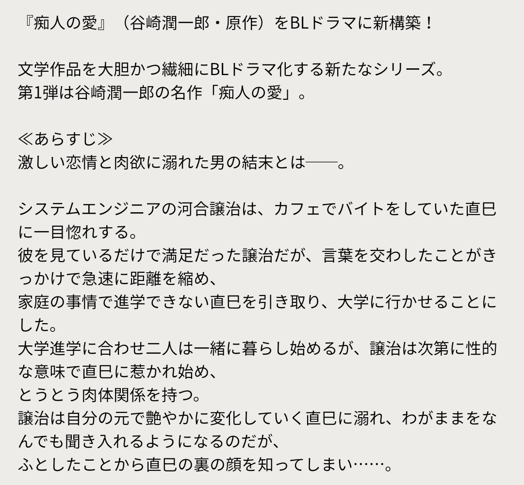 寝音 エッッッッッ文豪 谷崎潤一郎ニキの 痴人の愛 Blver 元の設定とストーリーがただでさえ性癖猛プッシュで理想の受けと攻め図みたいな感じだったのに 気になってしまうじゃないか 寝音 エッッッッッ文豪 谷崎潤一郎ニキの 痴人の愛 Blver 元の設定とストーリーがただでさえ性癖猛プッシュで理想の受けと攻め図みたいな感じだったのに 気になってしまうじゃないか