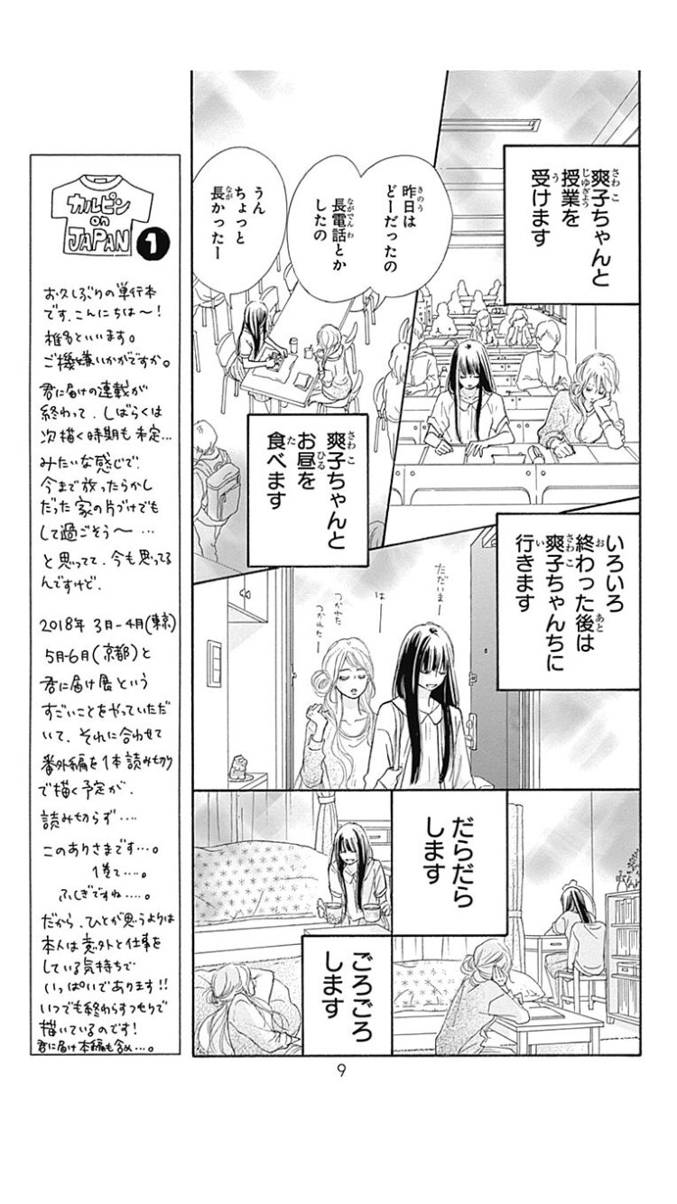 運命の人 君に届けの番外編で くるみちゃんがメインのお話なんだけど君に届けでは見れなかったくるみちゃんが可愛くて可愛くて 爽子ちゃんを 運命の人かも って言うくるみちゃん可愛い そしてえーじ 好き 風早くんより余裕で好き 運命の人 君に届けの番外編で くるみちゃんがメインのお話なんだけど君に届けでは見れなかったくるみちゃんが可愛くて可愛くて 爽子ちゃんを 運命の人かも って言うくるみちゃん可愛い そしてえーじ 好き 風早くんより余裕で好き