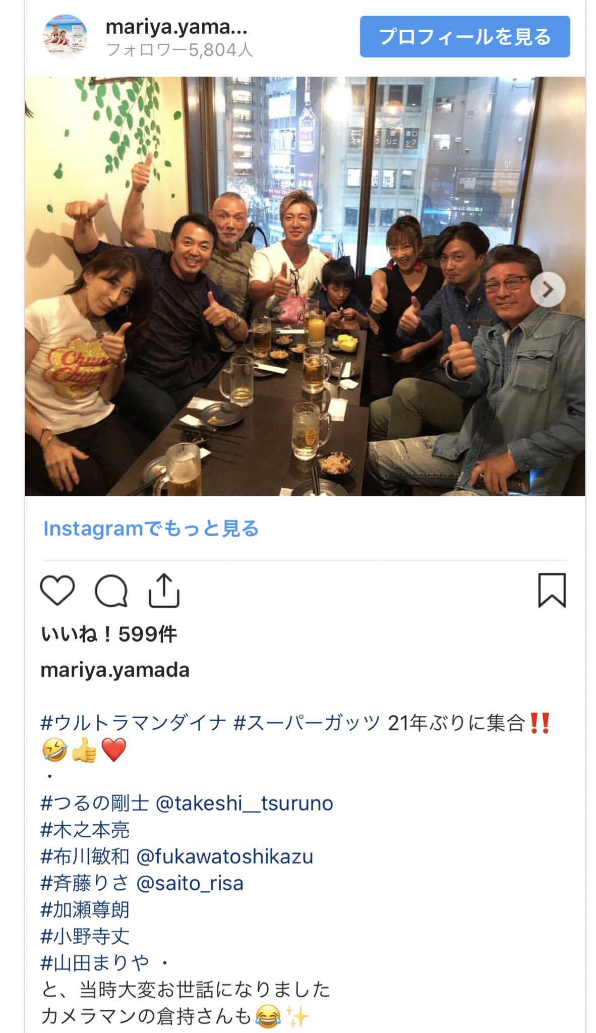 東京日野サンバルカン つるの剛士と山田まりやの共演はokになったんですね 昨年 18年 のインスタでの写真で一緒なのも久々だったので ここで共演okになったのかも ファンとしては嬉しい限り ウルトラマンダイナ T Co Tde4gsbkrd Twitter