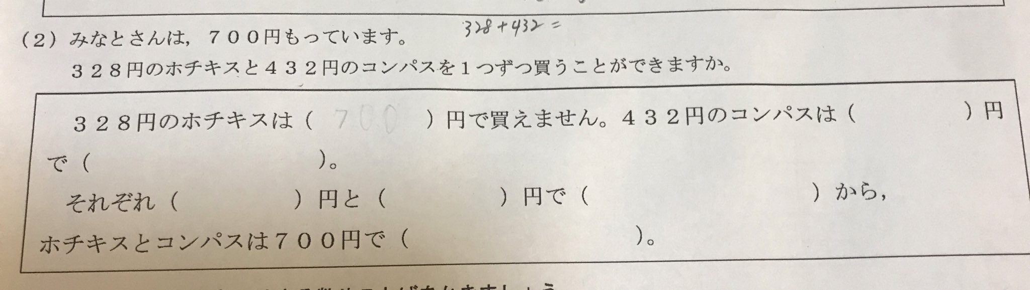 Danbe 急募 小学三年生の算数 文章問題の正答 この文章 回答はできるけど何が正答なのか判断に困るんですが えっ おかしくない 文章としてそもそもおかしくない 手書きですまんけど こういう文章なら 問いとして正答を求められるやん ちょっ Danbe 急募 小学三年生の算数 文章問題の正答 この文章 回答はできるけど何が正答なのか判断に困るんですが えっ おかしくない 文章としてそもそもおかしくない 手書きですまんけど こういう文章なら 問いとして正答を求められるやん ちょっ