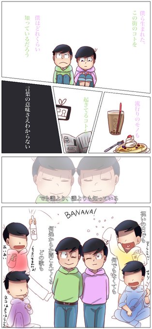 サイバー松のtwitterイラスト検索結果