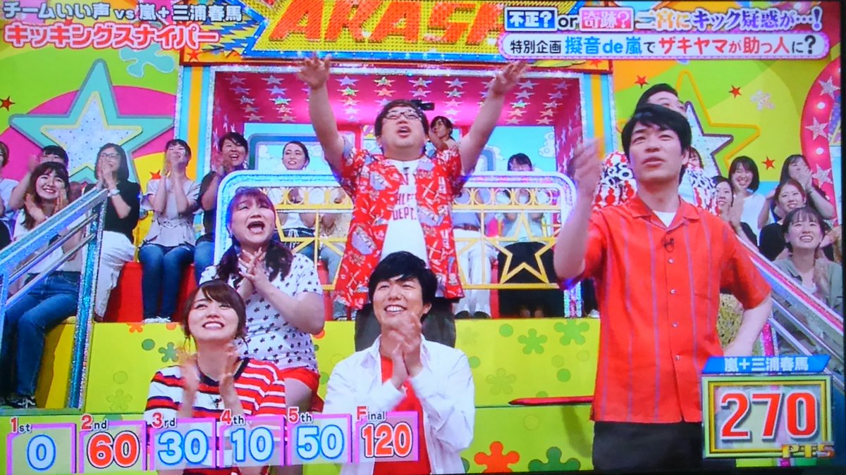 Vs嵐 に声優 神谷浩史さんと藤井ゆきよさんが参戦 天使 顔が良い 松本潤さんと大野智さんにアテレコする名場面も Togetter