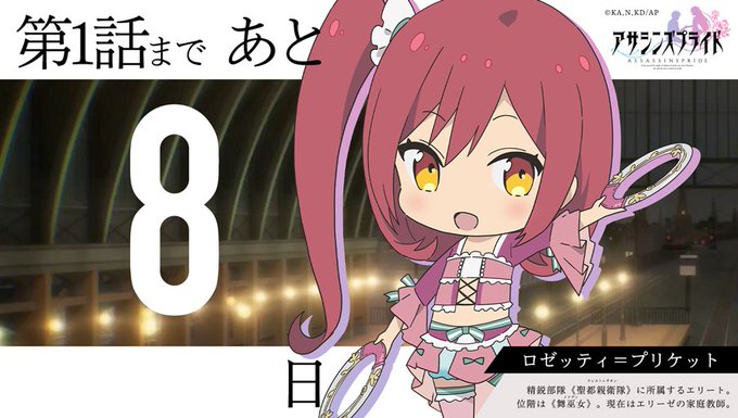 ロゼッティのtwitterイラスト検索結果