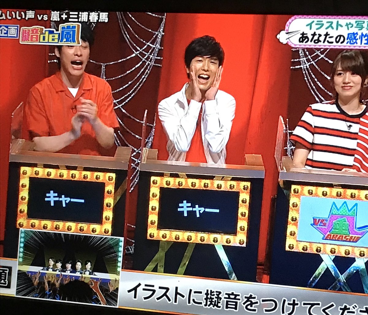Vs嵐 に声優 神谷浩史さんと藤井ゆきよさんが参戦 天使 顔が良い 松本潤さんと大野智さんにアテレコする名場面も Togetter Vs嵐 に声優 神谷浩史さんと藤井ゆきよさんが参戦 天使 顔が良い 松本潤さんと大野智さんにアテレコする名場面も Togetter