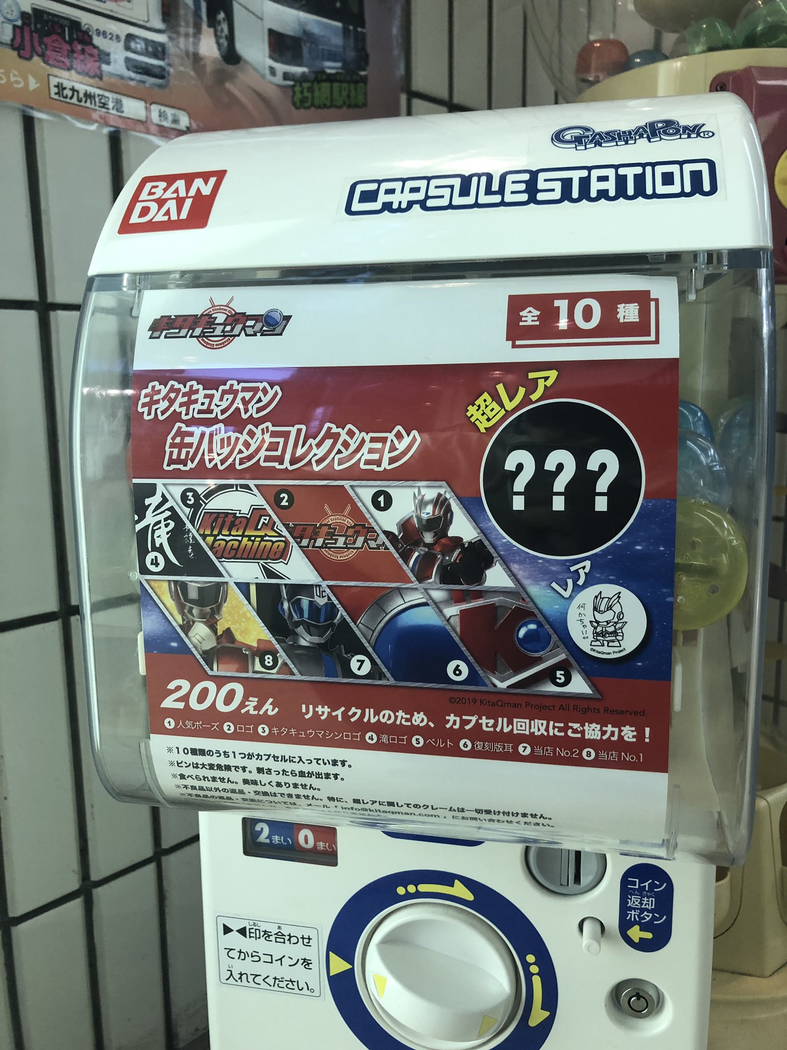 ガチャガチャでシークレットの超レアなものが出たけど クレーム不可避 話題の画像プラス