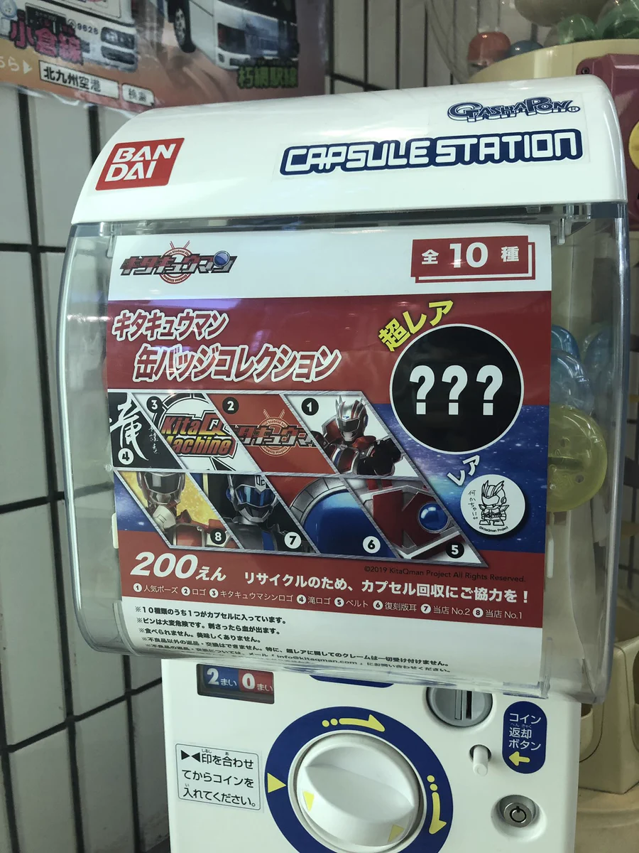 ガチャガチャでシークレットの超レアなものが出たけど？クレーム不可避www