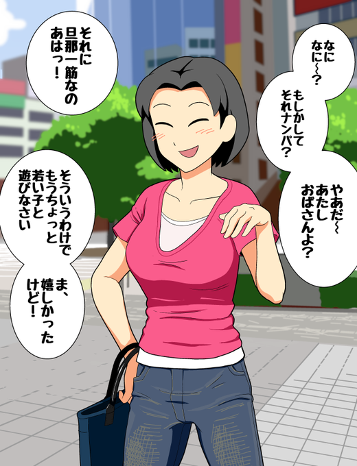 モブ顔人妻ナンパ2コマ落ちCG集製作中です。
たまにツイッターで流れてくる2コマ落ち漫画が好きなので、それメインのを作ろうと思いました。 