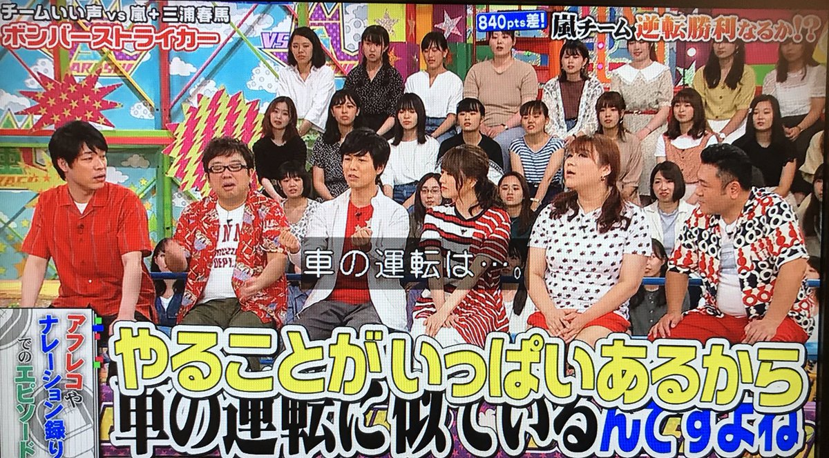 Vs嵐 に声優 神谷浩史さんと藤井ゆきよさんが参戦 天使 顔が良い 松本潤さんと大野智さんにアテレコする名場面も Togetter Vs嵐 に声優 神谷浩史さんと藤井ゆきよさんが参戦 天使 顔が良い 松本潤さんと大野智さんにアテレコする名場面も Togetter