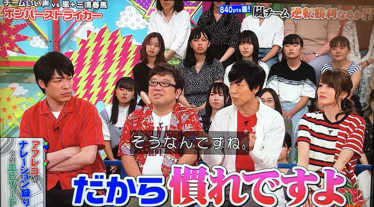 Vs嵐 に声優 神谷浩史さんと藤井ゆきよさんが参戦 天使 顔が良い 松本潤さんと大野智さんにアテレコする名場面も Togetter Vs嵐 に声優 神谷浩史さんと藤井ゆきよさんが参戦 天使 顔が良い 松本潤さんと大野智さんにアテレコする名場面も Togetter