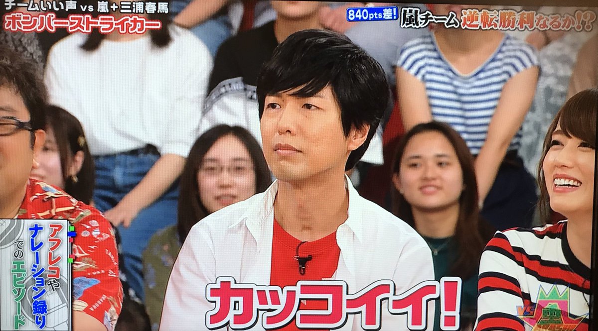 Vs嵐 に声優 神谷浩史さんと藤井ゆきよさんが参戦 天使 顔が良い 松本潤さんと大野智さんにアテレコする名場面も Togetter Vs嵐 に声優 神谷浩史さんと藤井ゆきよさんが参戦 天使 顔が良い 松本潤さんと大野智さんにアテレコする名場面も Togetter