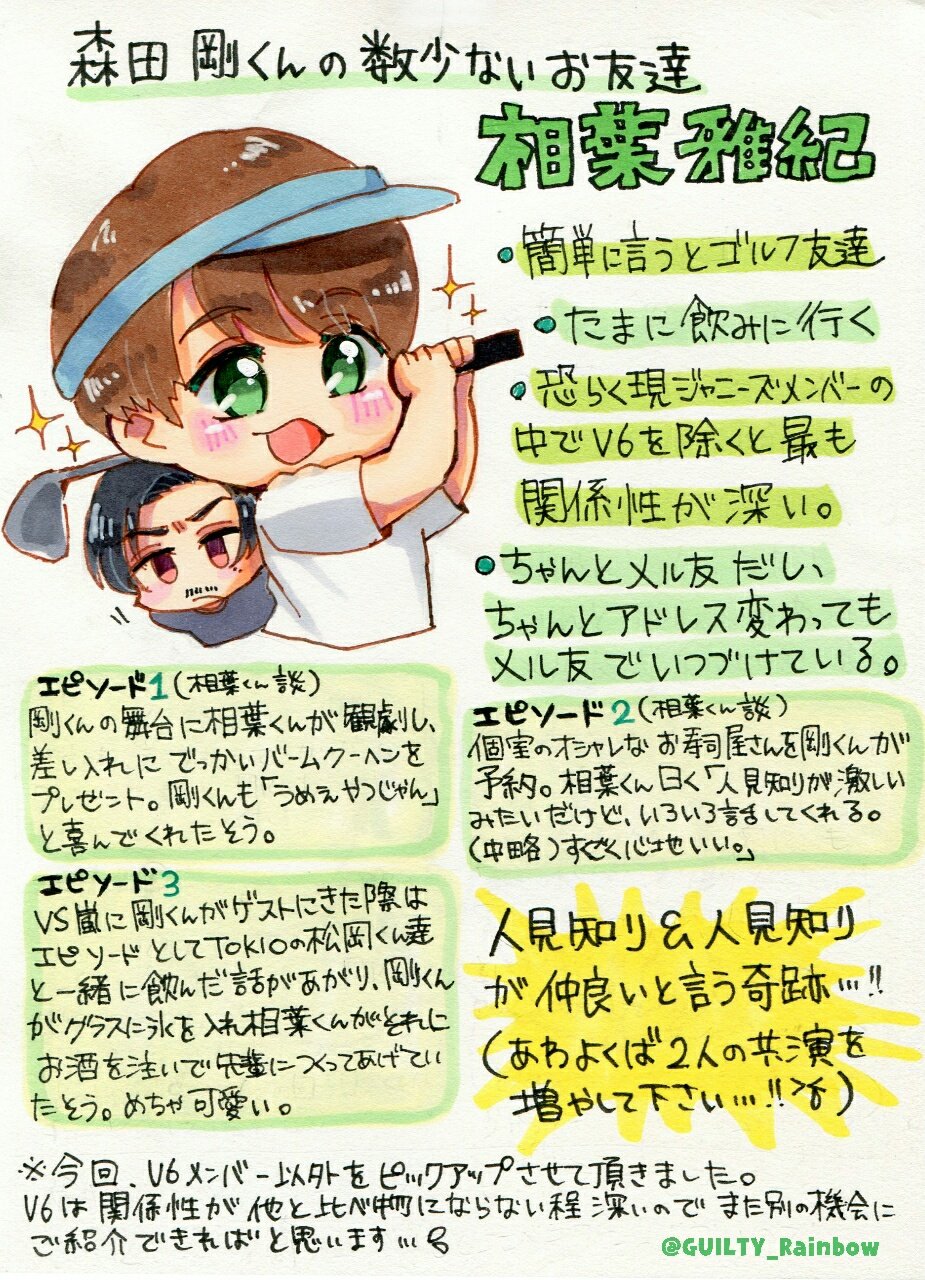 ぱち 森田剛くんと さん ジャニーズ1シャイな剛くんの不思議な関係性をまとめました ジャニーズの人物中心にまとめております 誤字脱字等ありましたら申し訳ありません ぱち 森田剛くんと さん ジャニーズ1シャイな剛くんの不思議な関係性をまとめました ジャニーズの人物中心にまとめております 誤字脱字等ありましたら申し訳ありません