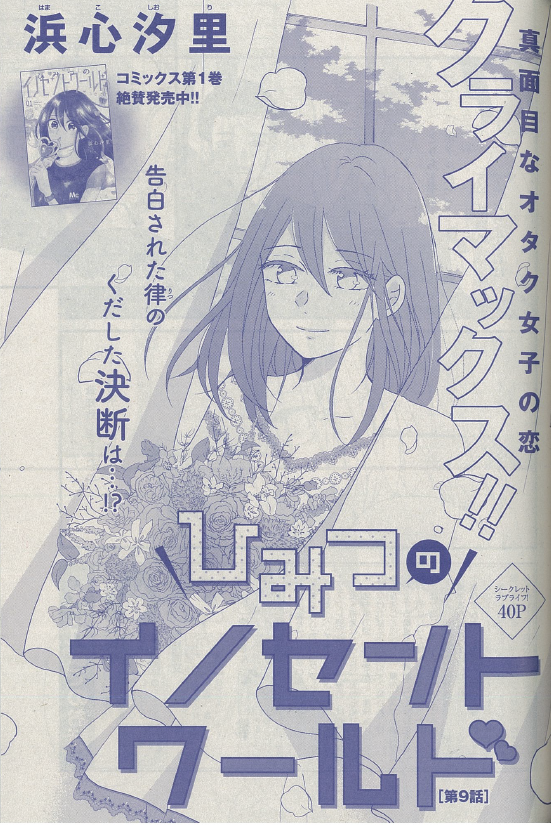 \クッキー11月号発売!⑤/
充実ラインナップつづき!
👉宮川匡代「林檎と蜂蜜walk」
👉漫画:シタラマサコ 原作:赤塚不二夫 監修:おそ松さん製作委員会「おそ松さん」
👉浜心汐里「ひみつのイノセントワールド」
https://t.co/YJnnmRylCD