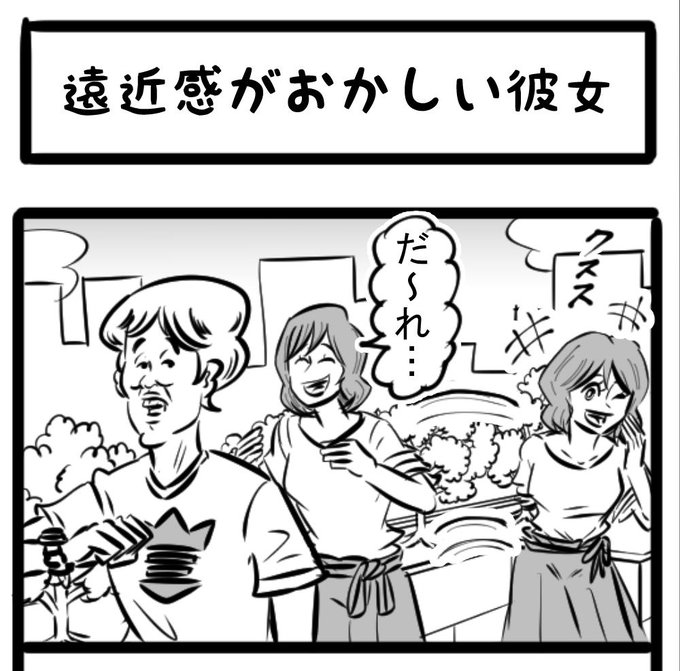 カップル を含むマンガ一覧 3ページ ツイコミ 仮 カップル を含むマンガ一覧 3ページ ツイコミ 仮