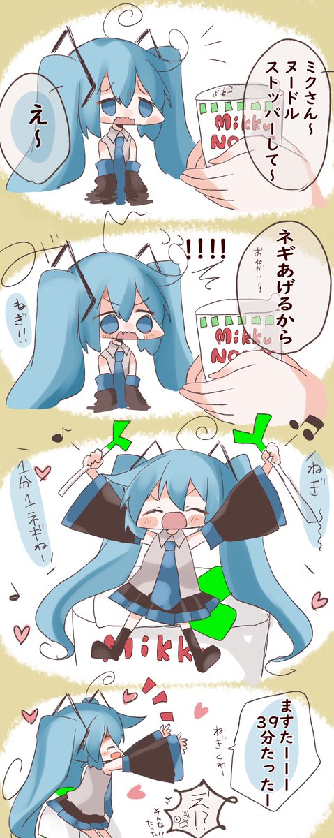ちびミクさんのtwitterイラスト検索結果 古い順