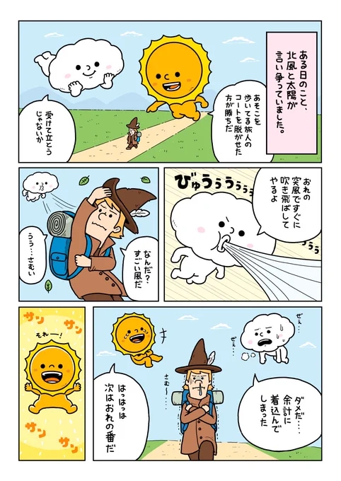 ブリタの持ち歩きできる「浄水器機能付きボトル」の漫画を描きました！
 
#ブリタ  #PR 