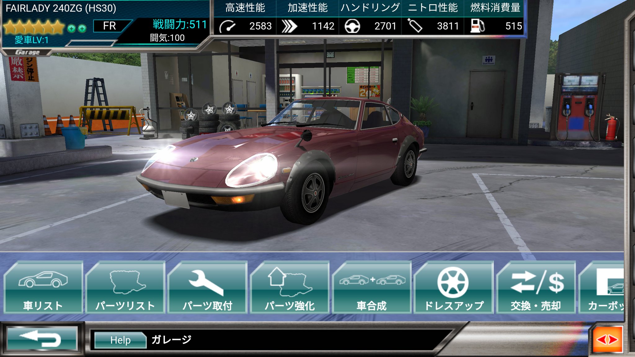 Scarface1 ドリスピ ドリフトスピリッツ 遅くなりましたが240zgのステですm M 初期レア一応 3からで 6にしてもエアロ追加はないみたいです T Co G8xcv6msib Twitter