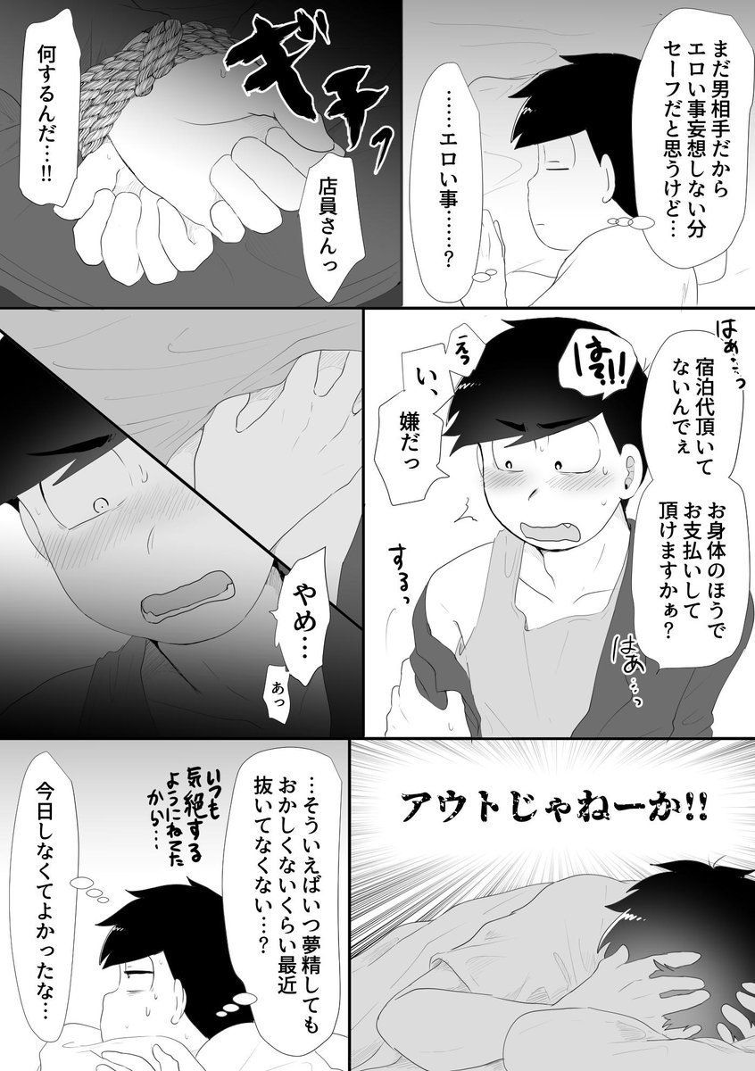 続き④ 