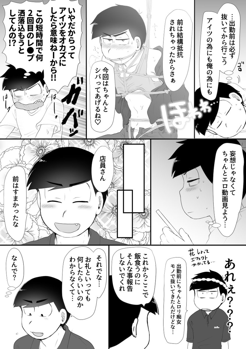 続き④ 